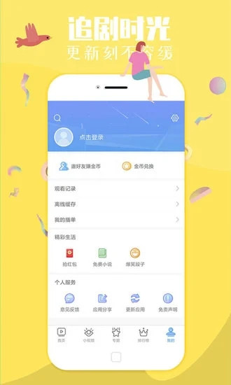 美梦视频App最新安卓版