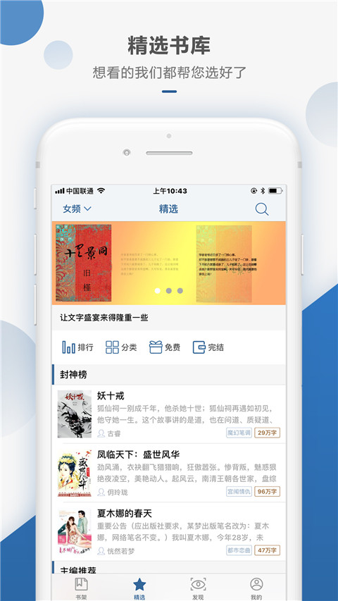 连城读书APP