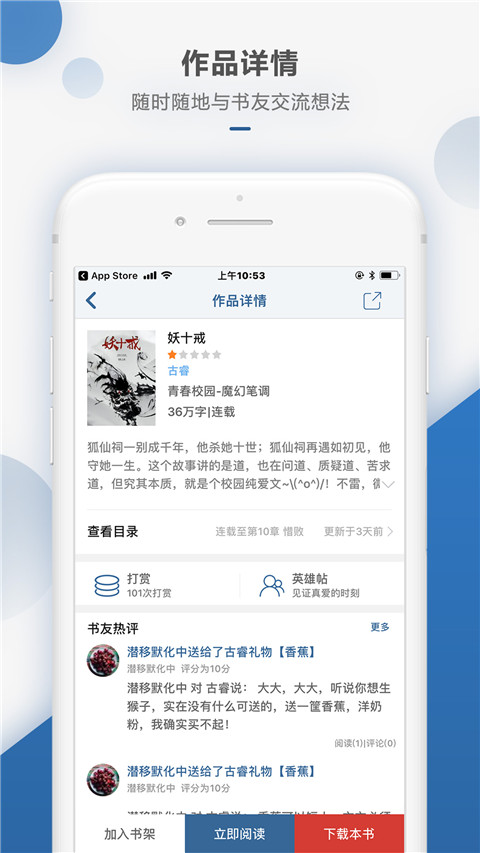 连城读书APP