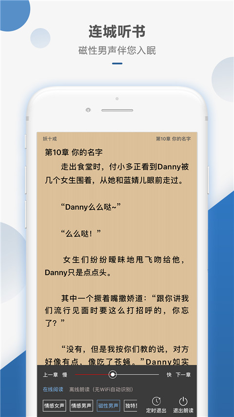 连城读书APP