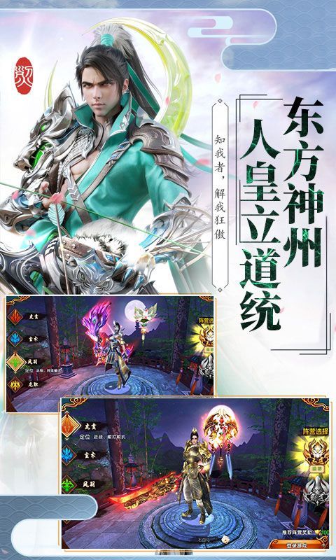 伏天氏最新版(未上线)