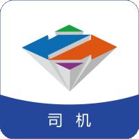 智通三千司机APP 安卓版v1.25