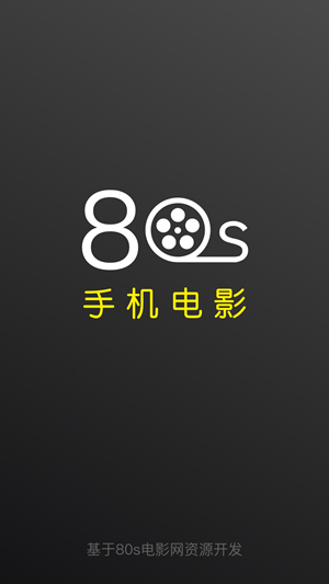 80s电影网APP