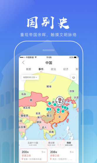 全历史