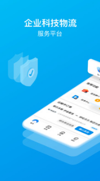 智通三千司机APP