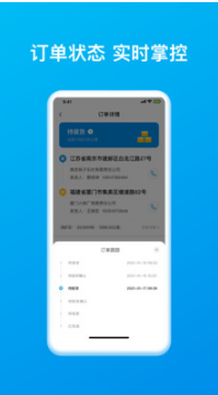 智通三千司机APP