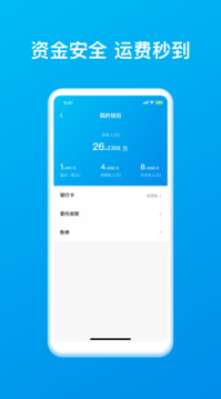 智通三千司机APP