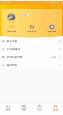 小学英语同步视频辅导APP