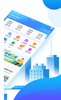 天府通APP