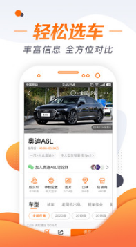 老司机汽车