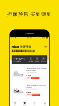 Nice潮流商城
