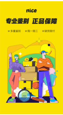 Nice潮流商城