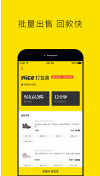 Nice潮流商城