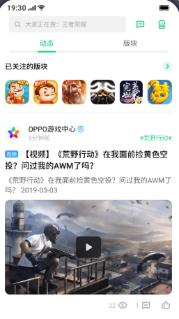 OPPO游戏中心