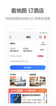 高德地图APP