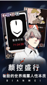 整容游戏手游