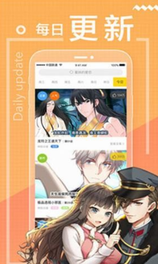 烈火漫画手机版