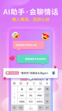 讯飞输入法