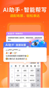 讯飞输入法