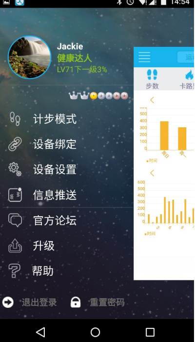 零一健康APP