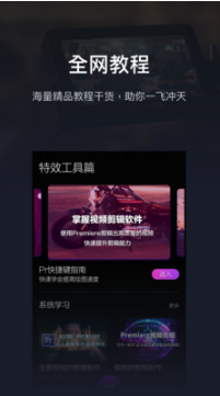 Pr影视剪辑APP