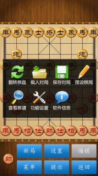 途游中国象棋