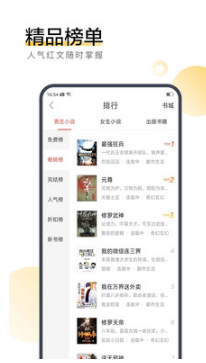 搜狗阅读APP