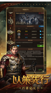 帝国征服者