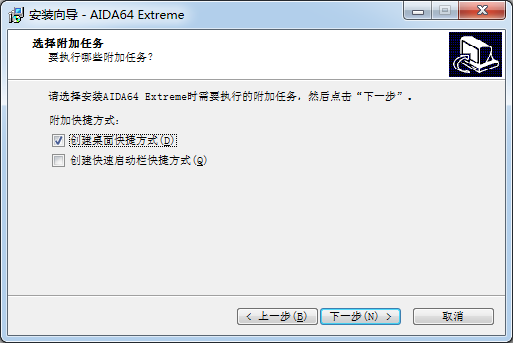 AIDA64硬件检测工具