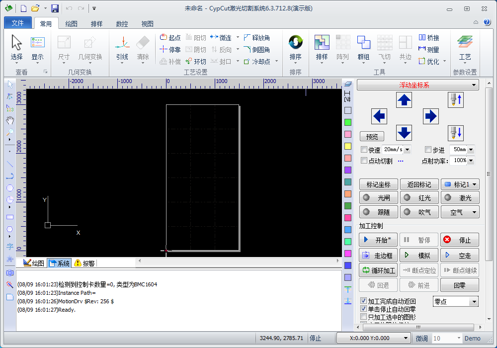 CypCut激光切割系统