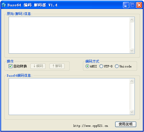 cce1ba8023934c76e8503e48735f7362f737917f.png base64编码软件下载
