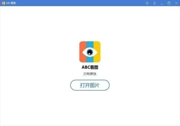 ABC看图2021最新下载