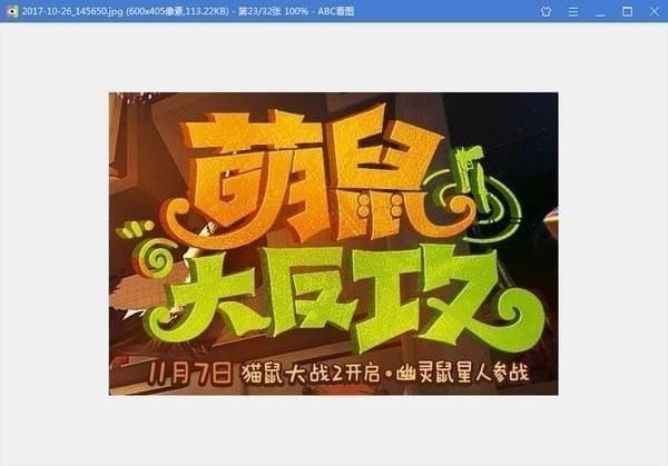 ABC看图2021最新下载