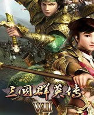 三国群英传7修改器合集包 2021最新整合版