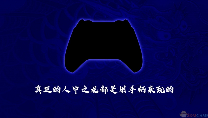 如龙7汉化补丁下载