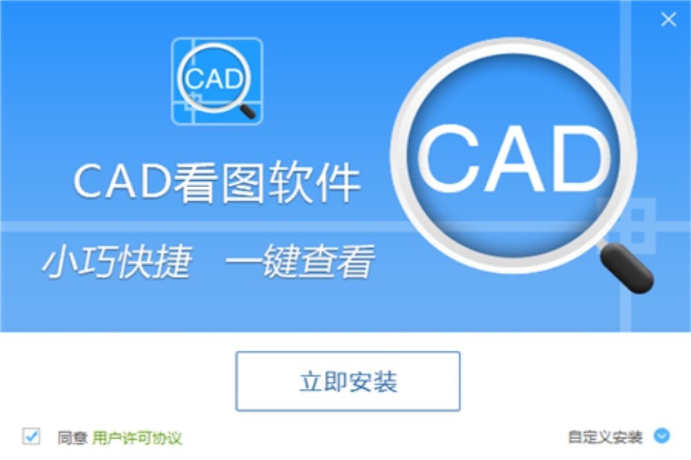 CAD看图软件2021免费下载