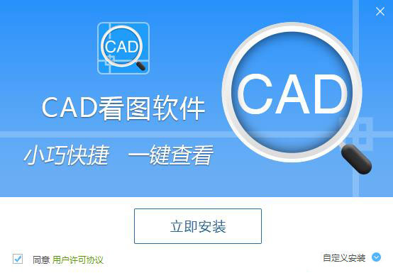 CAD看图软件2021免费下载