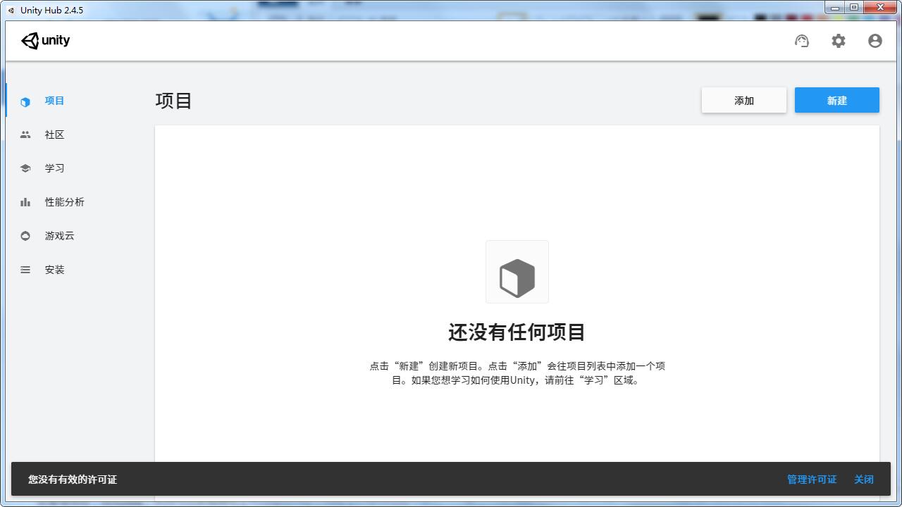 unityHub截图