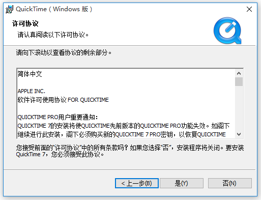 Apple QuickTime(苹果视频播放器)