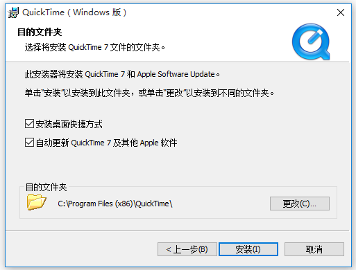 Apple QuickTime(苹果视频播放器)