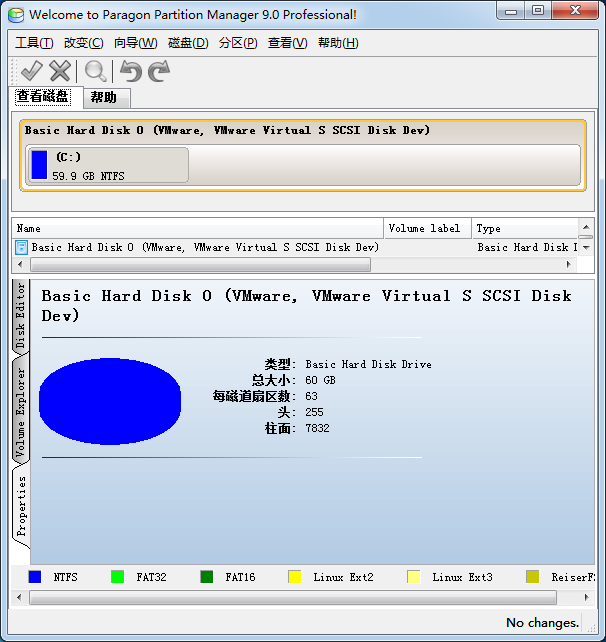 Paragon Partition Manager磁盘分区软件