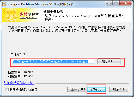 Paragon Partition Manager磁盘分区软件