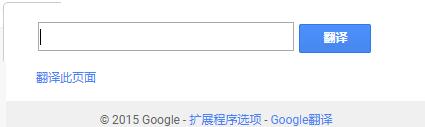 google翻译插件截图