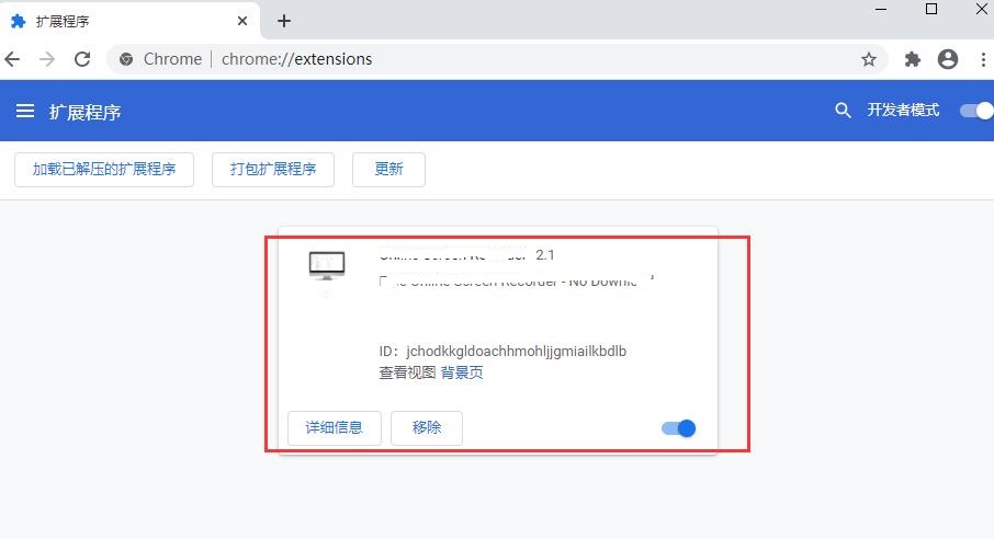 google翻译插件截图