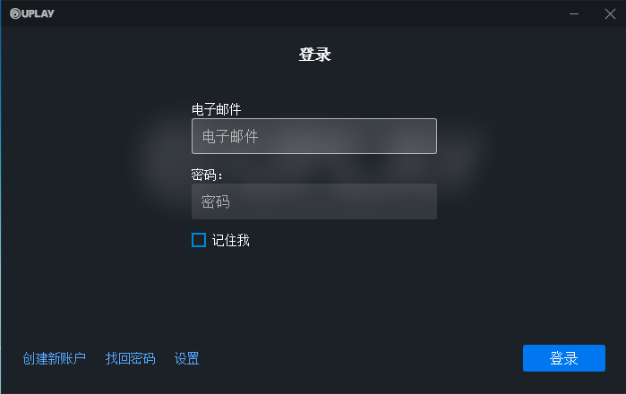 Uplay中文版下载