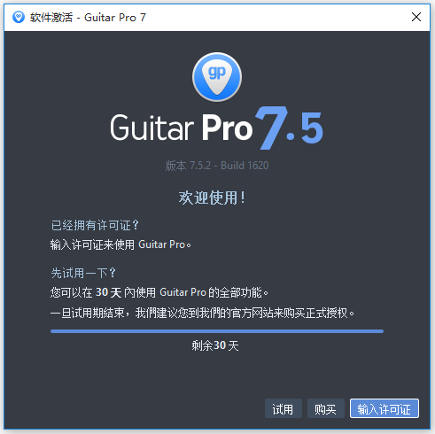 Guitar Pro 7编曲软件