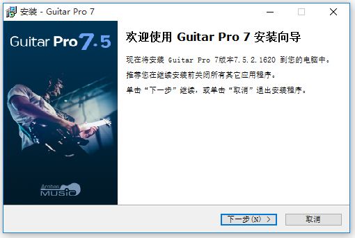 Guitar Pro 7编曲软件