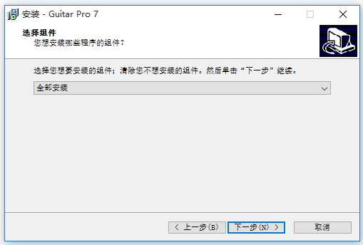 Guitar Pro 7编曲软件