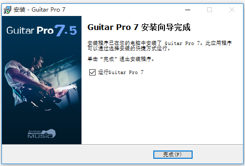 Guitar Pro 7编曲软件