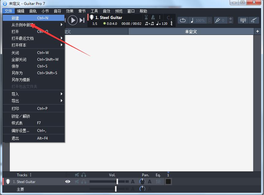 Guitar Pro 7编曲软件